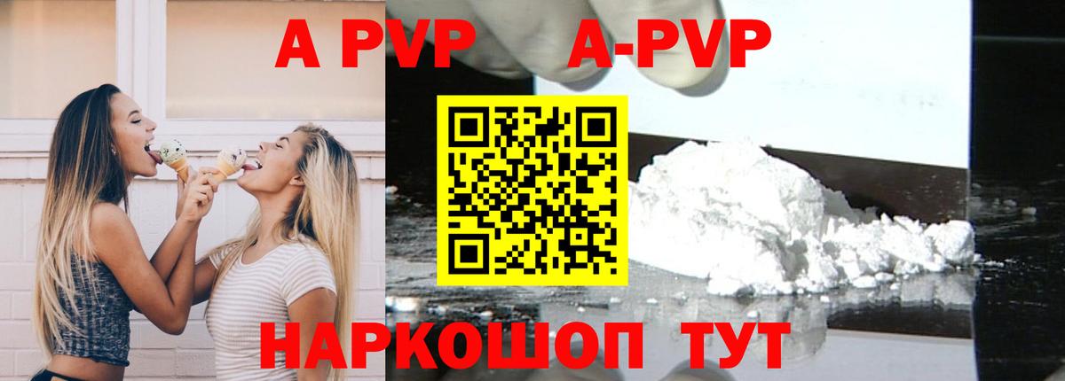 Alpha-PVP кристаллы Саяногорск