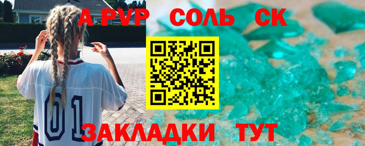 APVP VHQ  хочу наркоту  Саяногорск  A PVP VHQ  Вход с VPN  Alfa_PVP Crystall  A PVP 