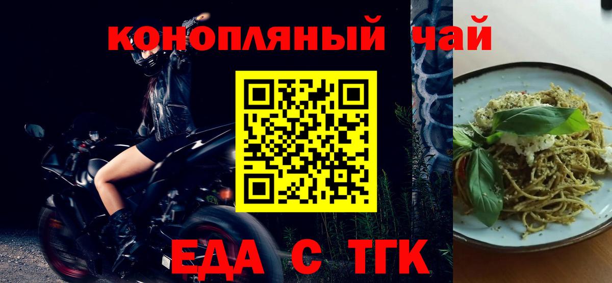 Печенье с ТГК конопля  Вход с VPN  Саяногорск 