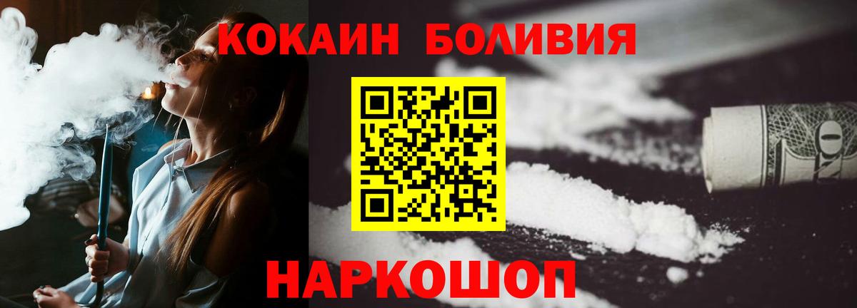 Саяногорск  COCAIN Перу  COCAIN Эквадор  Вход с VPN 