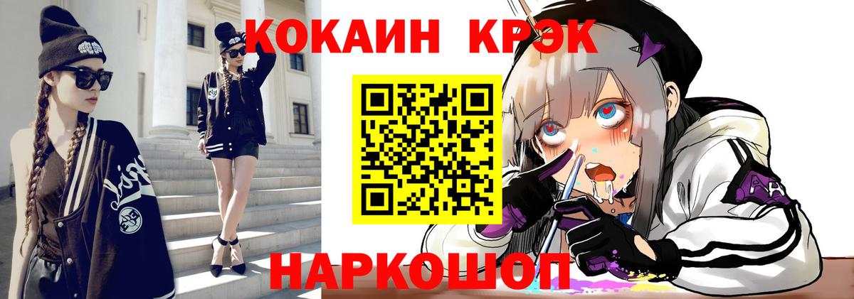 Кокаин FishScale Саяногорск