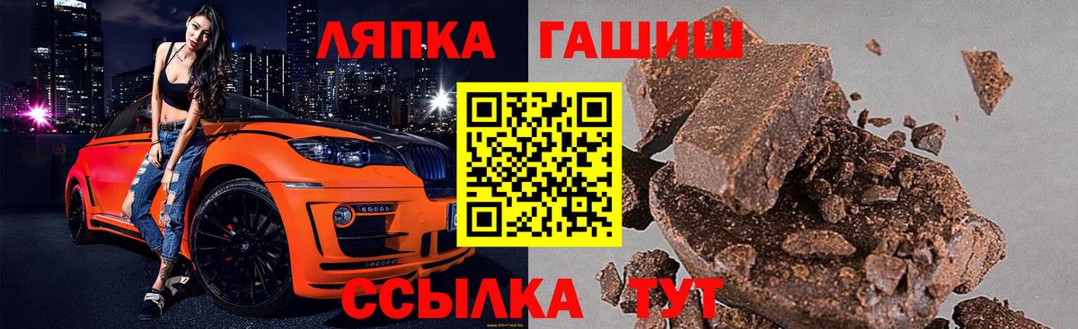 Саяногорск  ГАШИШ убойный  Вход с VPN  ГАШИШ хэш 