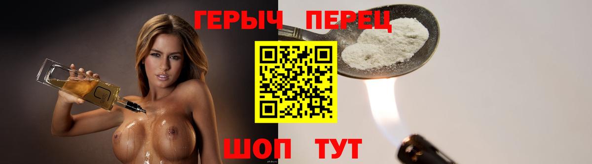 Героин афганец  Вход с VPN  Саяногорск 