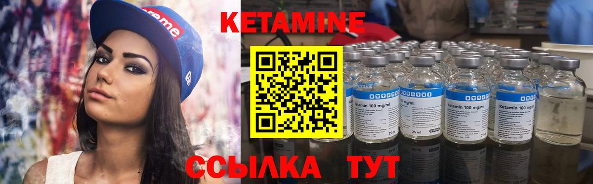 Саяногорск  КЕТАМИН VHQ  Вход с VPN 