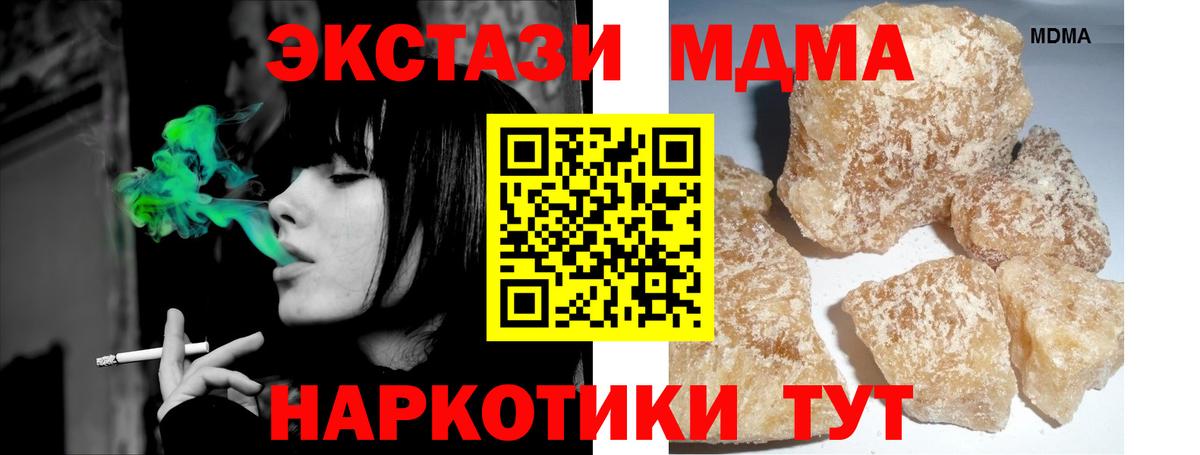 MDMA Molly Саяногорск