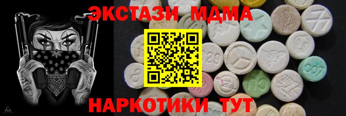 Саяногорск  MDMA VHQ  MDMA Molly  Вход с VPN 