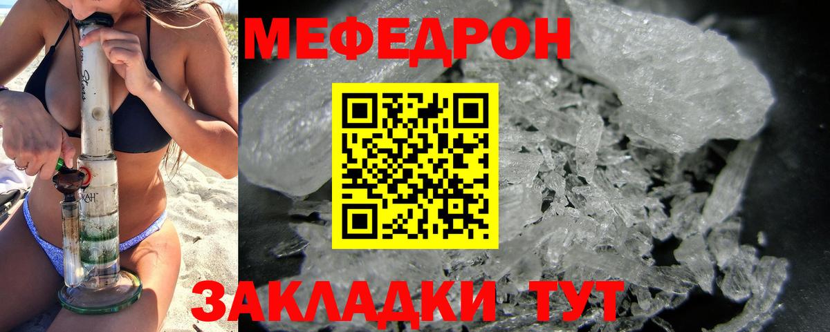 Меф mephedrone  Вход с VPN  МЕФ  Саяногорск  МЕФ  МЕФ VHQ 