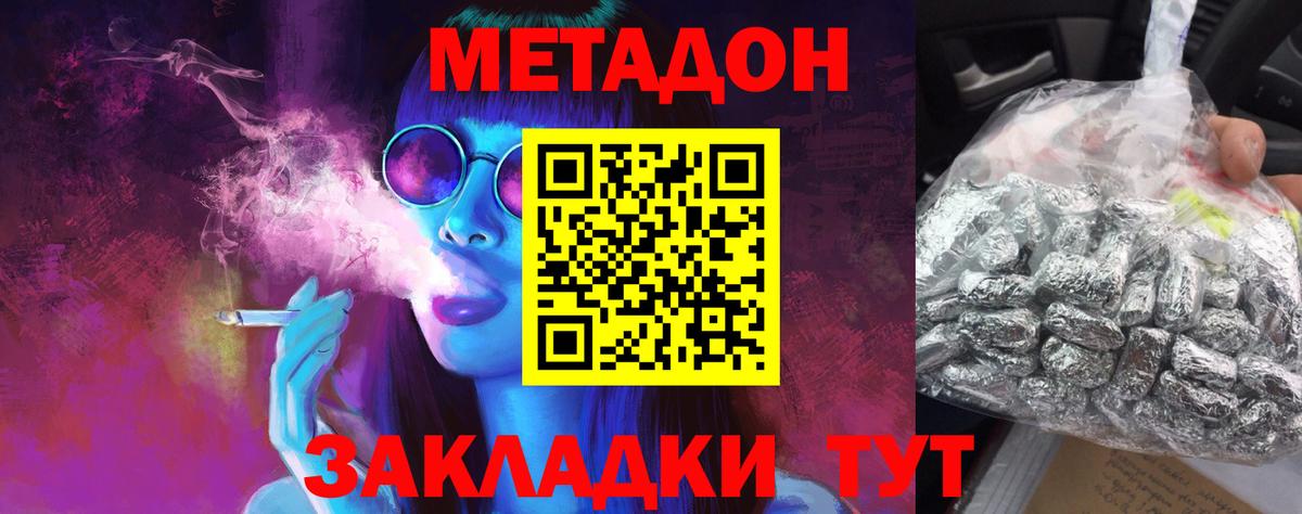 Метадон кристалл Саяногорск