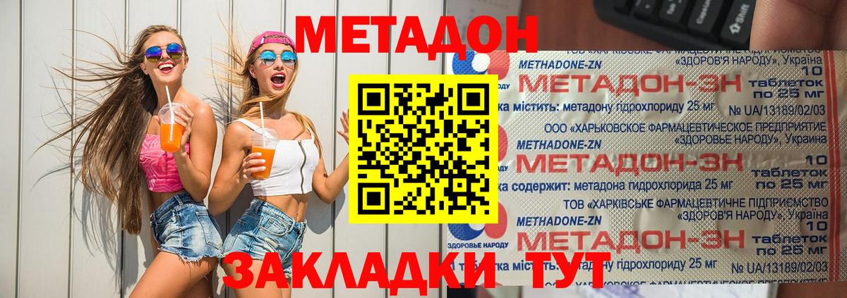 blacksprut сайт  Вход с VPN  Саяногорск  МЕТАДОН methadone 