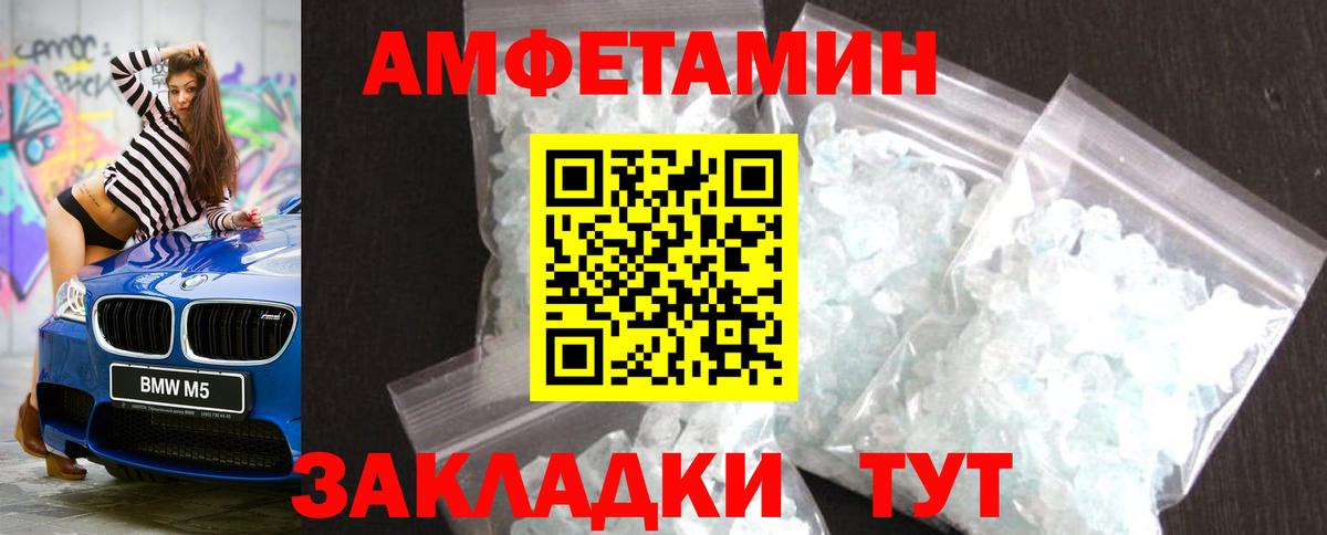 Метамфетамин пудра Саяногорск