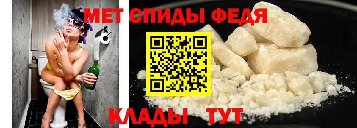 Метамфетамин Декстрометамфетамин 99.9%  Вход с VPN  Саяногорск 