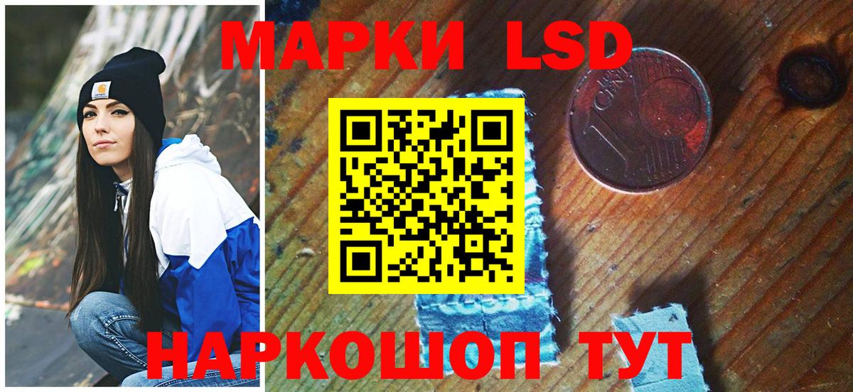 Наркотические марки 1,5мг Саяногорск