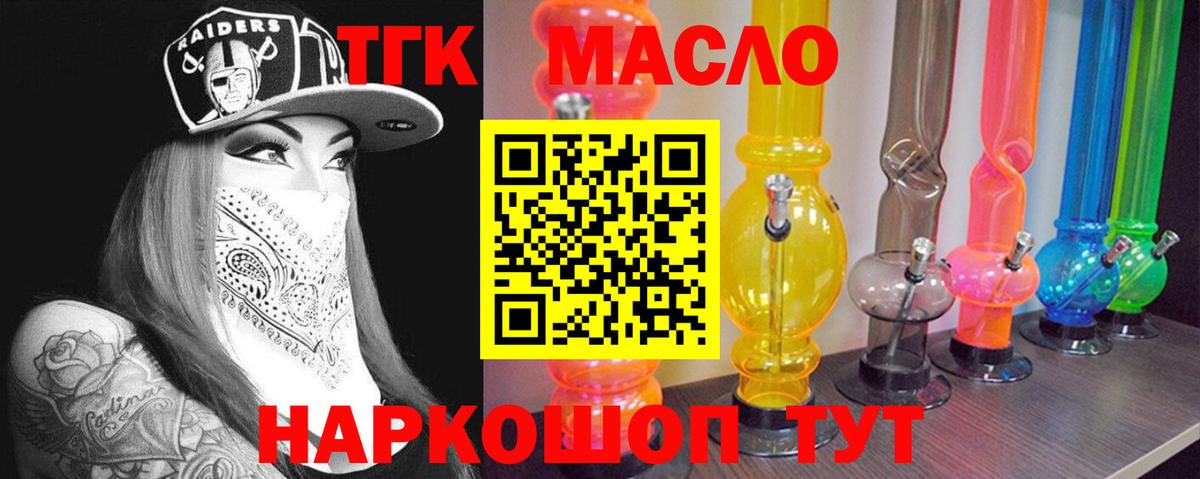 Дистиллят ТГК Wax Саяногорск