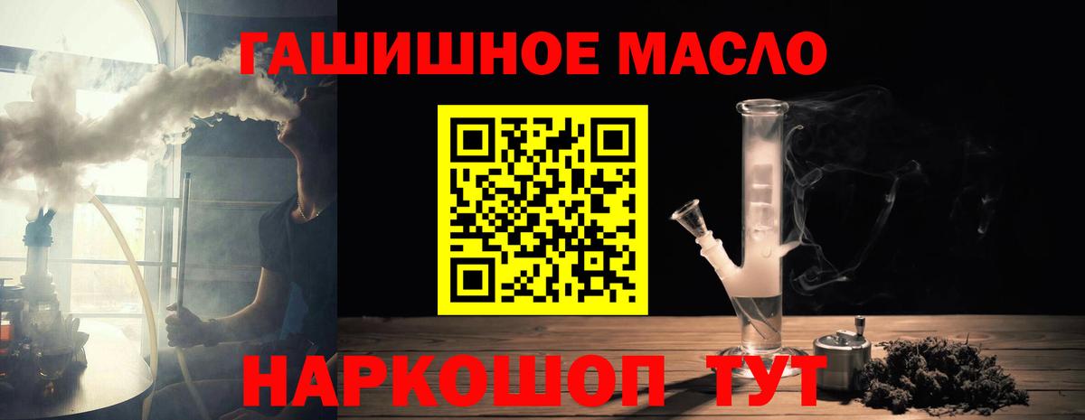 Саяногорск  цена наркотик  Вход с VPN  ТГК гашишное масло  Дистиллят ТГК THC oil 