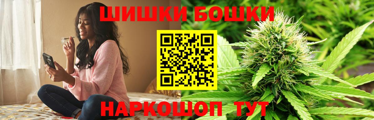 Бошки Шишки ГИДРОПОН Саяногорск